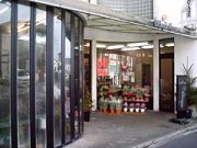 「花のはやせ」　（京都府京都市南区）の花屋店舗写真1